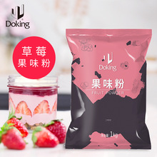 盾皇草莓香芋芒果果味粉 奶茶沖飲原料草莓奶茶飄香1kg多口味可選