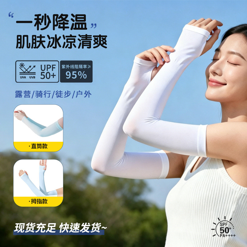 Summer Cooling Sun Protection Ice Sleeves for Men and Women, Suitable for Travel, Sun Protection, Arm Protection, Cycling, Driving, and Sun Protection Sleeves That Can Be Printed with Logo