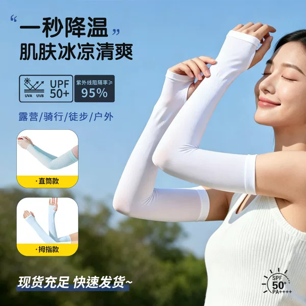 Summer Cooling Sun Protection Ice Sleeves for Men and Women, Suitable for Travel, Sun Protection, Arm Protection, Cycling, Driving, and Sun Protection Sleeves That Can Be Printed with Logo