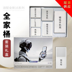 アップルマグネット7点セットアップル16 15ギフトセットアップル6点セット華強北6点セット