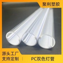 ����t5t6t8t10pc�����pɫȫ�ܟ���led�����⚤pc��������pɫ����