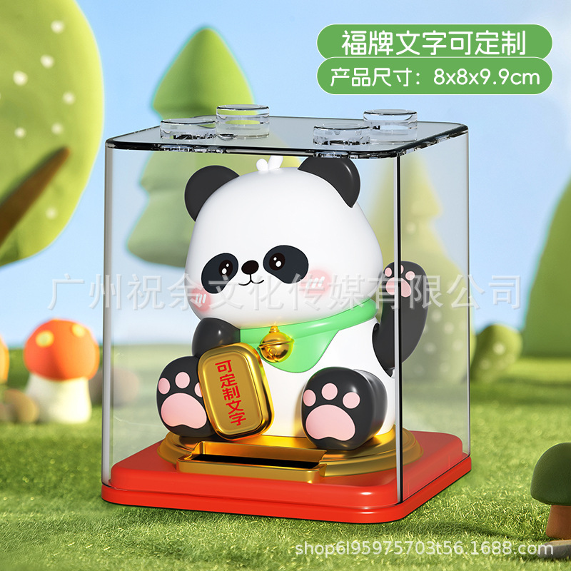 大号太阳能国宝熊猫自动点头招财摆件批发熊猫礼品招财装饰商品|undefined