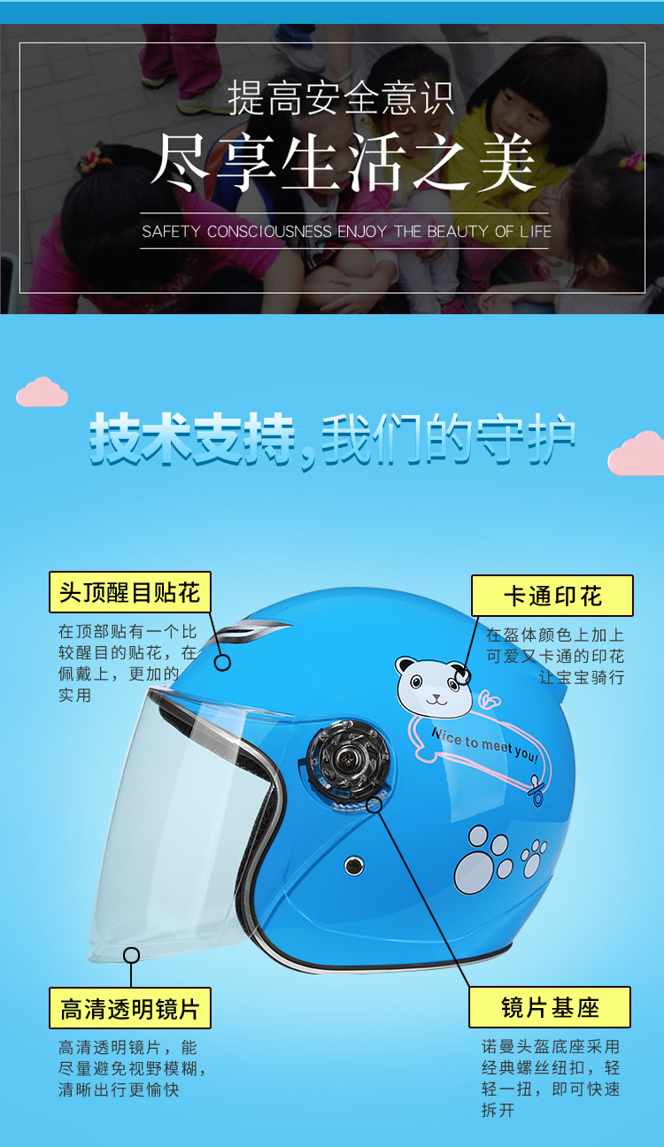 诺曼儿童盔523_02.jpg