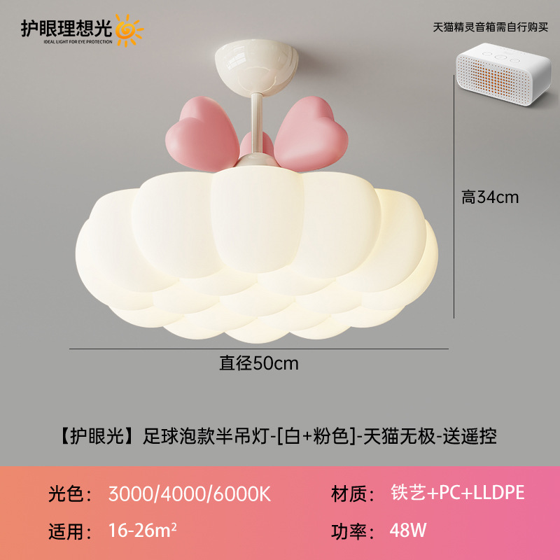 Luz de techo de la princesa rosa viento flor de viento crema habitación de la princesa luz principal de espectro completo lámpara de la habitación de los niños 323L