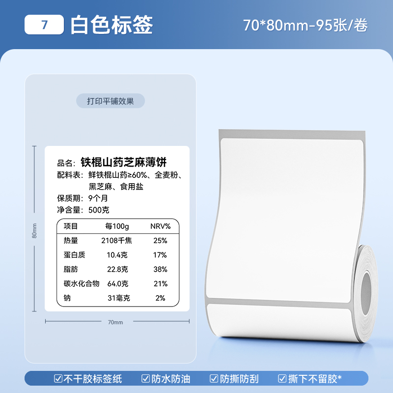 b (7) 흰색 70*80mm-95 장 [핫셀러]