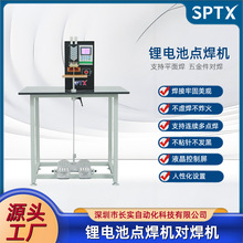 18650鋰電池點焊機氣動鎳片電芯焊針五金件線材對焊碰焊機設備