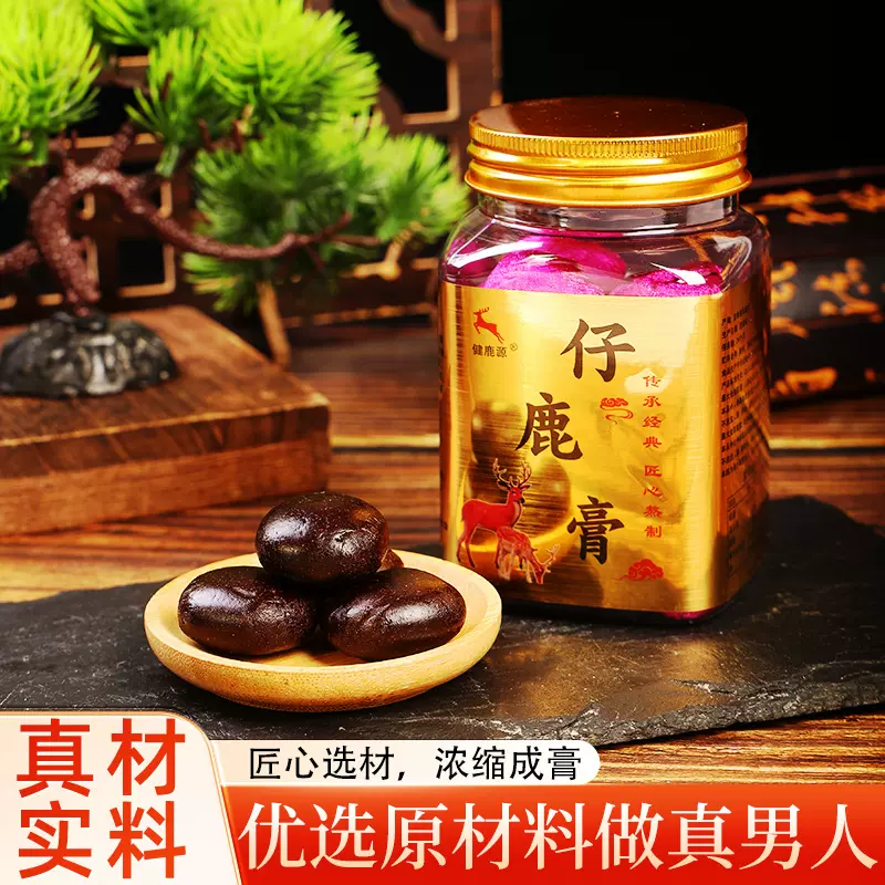 长白山特产鹿胎膏仔鹿膏食品即食量大散装批发250克蜜丸瓶装甜口