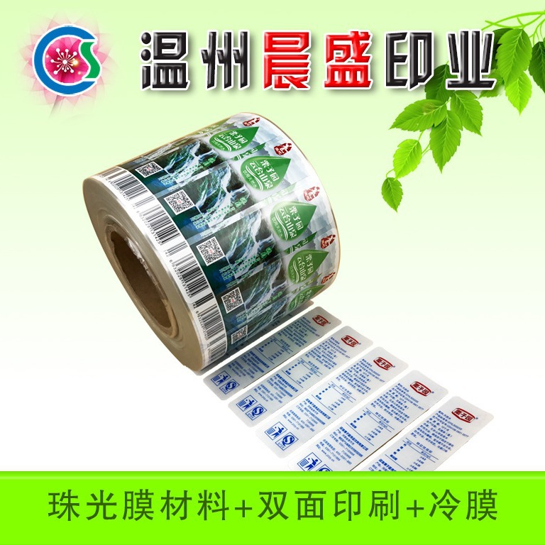 饮用水标签 珠光膜复冷膜双面印刷工艺 卷筒印刷代工 不干胶标签