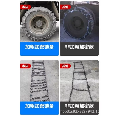 for Mud and Snow, Winter – Tire snow chain
