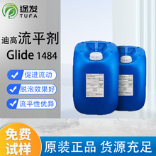 迪高TEGO1484流平剂提高流动性带脱泡效果油性有机硅迪高流平剂