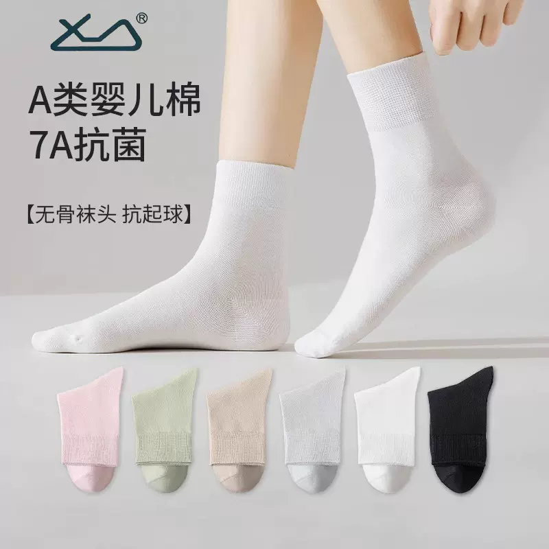 袜子女款纯棉夏季薄款短筒2025新款爆款防臭白色春秋无骨中筒袜新