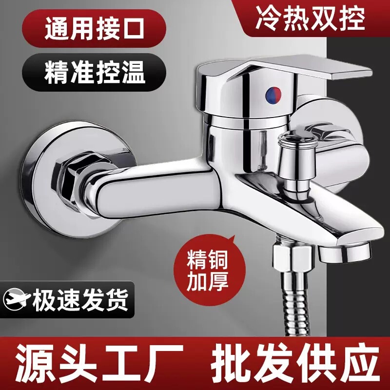 All-Copper Mixing Valve Shower Set Bathroom Hot and Cold Faucet Bathtub Water Heater Switch Triple Booster