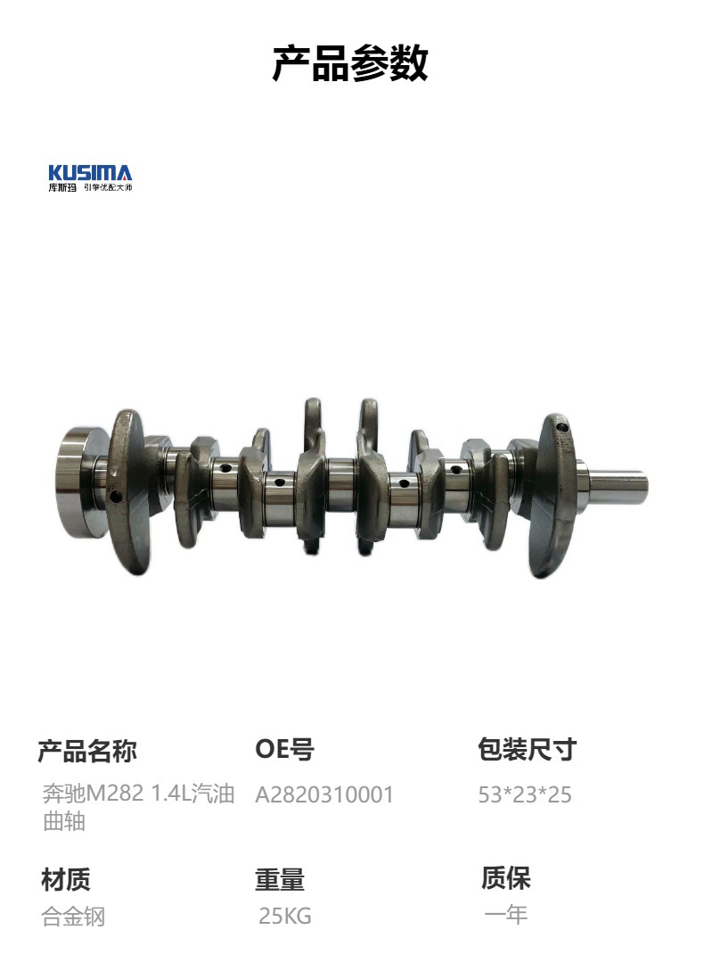 Factory direct supply of high-performance crankshaft for Mercedes-Benz M282 1.4T gasoline engine A2820310001