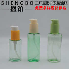 批发75ML100ML120ML护发精油瓶 精华液按压瓶乳液分装瓶 洁颜油瓶