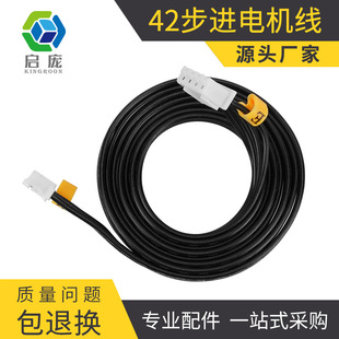 3D printer accessories 42 stepper motor cable XE/YZ terminal cable socket plug double Head 4/6pin