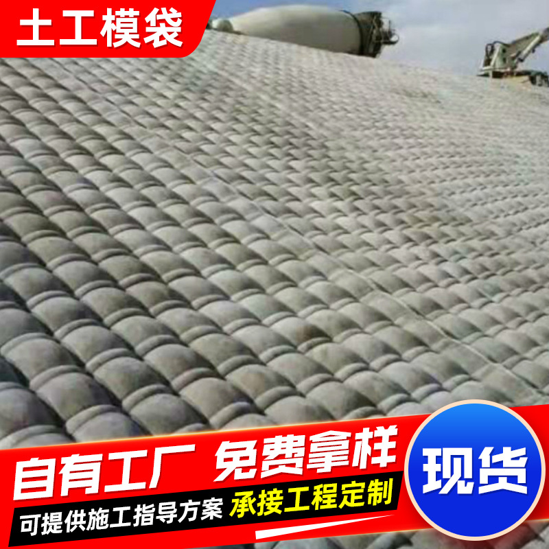 土工模袋护坡丙纶机织布模袋河道防冲刷护岸港码头水泥板用土工模