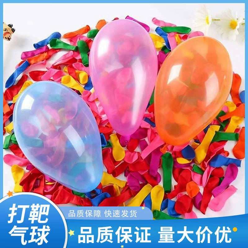 Zhao Hang для стрельбы по мишеням, маленький воздушный пистолет с воздушным шаром, нетоксичная стрельба, мини-детская игрушка, воздушный шар, утолщенное украшение, ночной рынок.