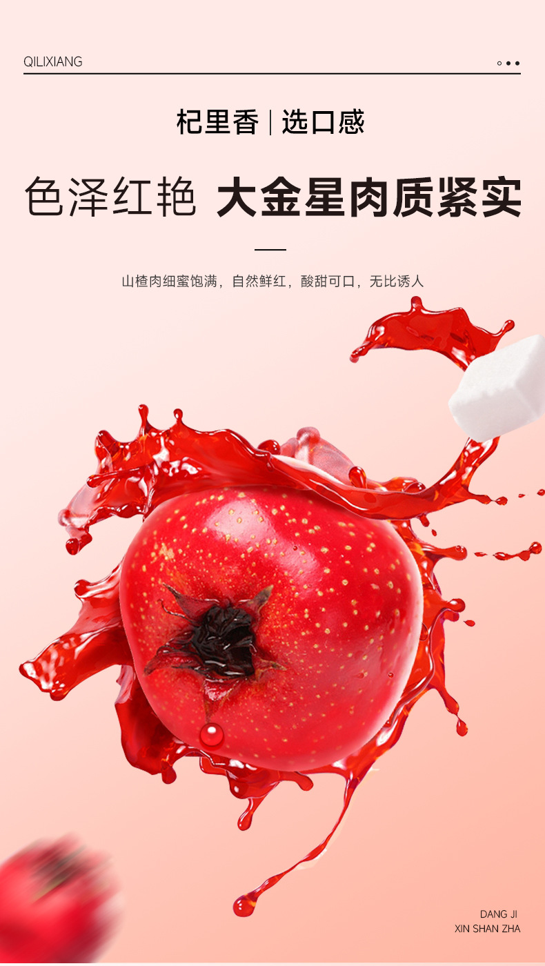 Dried Hawthorn Slices Seedless Pitted Hawthorn Fruit for Tea and Water Infusion 85g specifications