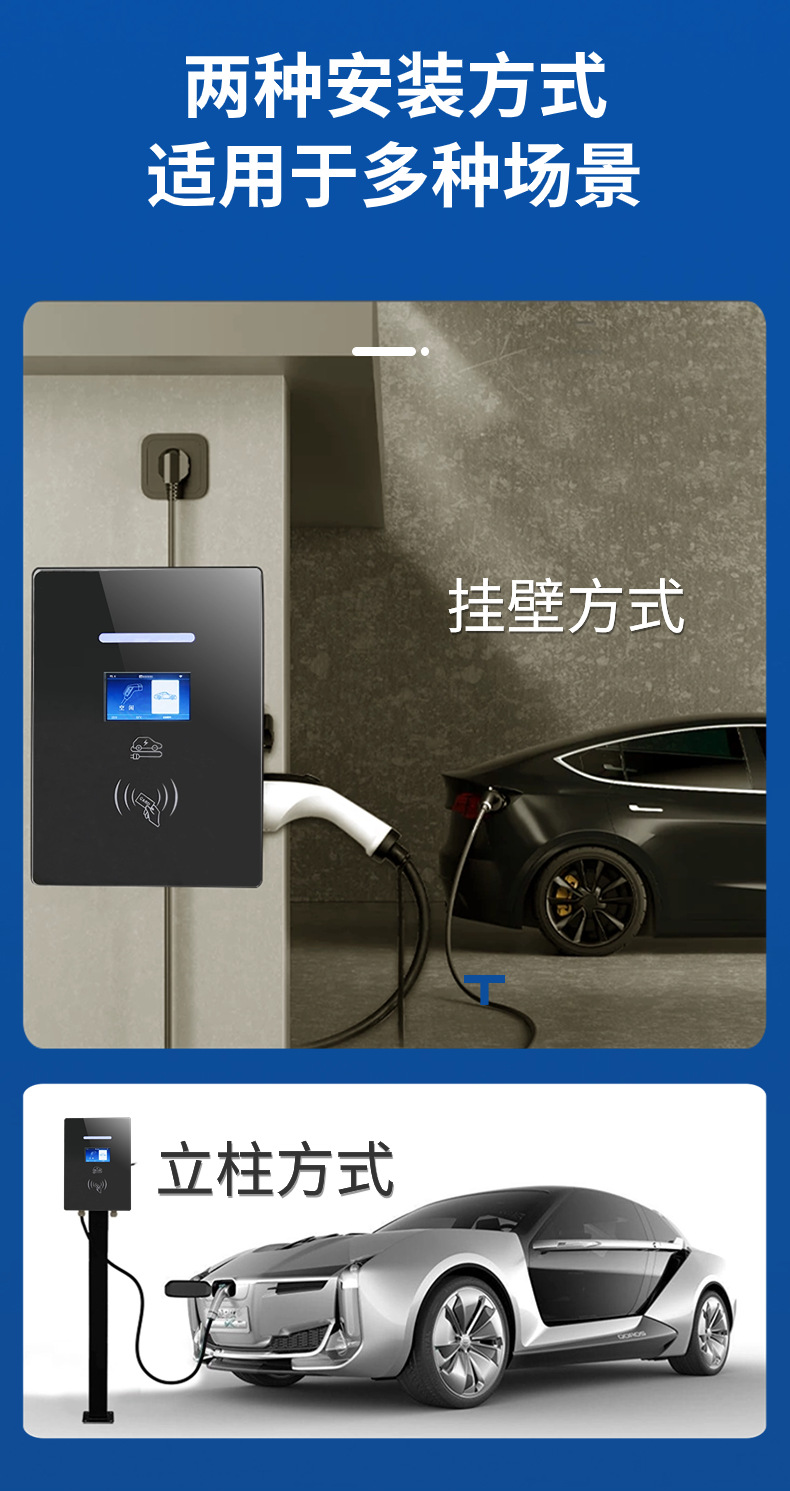 Oem 7Kw Ac Charging Station for New Energy Vehicles, Smart Home Use, Compatible with Byd, 7Kw Wall-Mounted Slow Charger