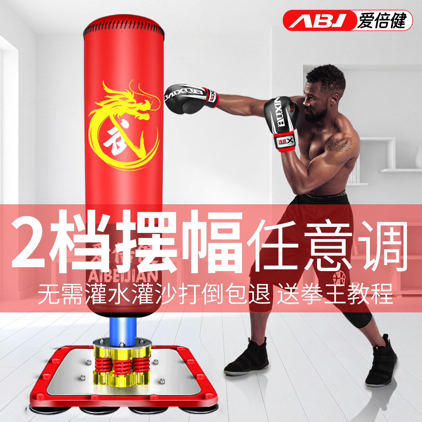 Aibeijian boxeo Sanda vertical hogar tumbler sandbag colgando adulto niños taekwondo trainer