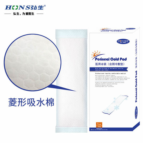 Postpartum Cold Compress Pad, Sanitary Pads, Ice Packs, Episiotomy Pain Relief for Natural Delivery, Cesarean Section, Vulvar Cold Therapy, 250g, 2 Pads per Box