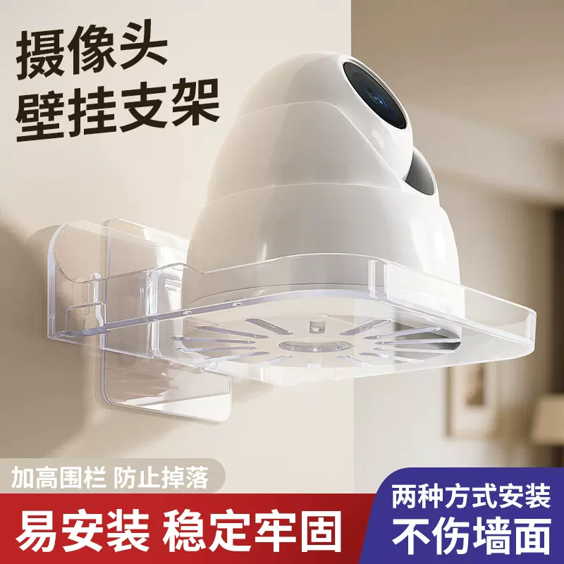 摄像头置物架墙上免打孔置物架壁挂式路由器墙壁客厅监控托架通用