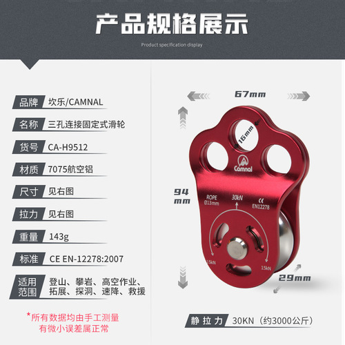 Kanle outdoor rock climbing and tree climbing pulley set mountaineering crossing transport three-hole single pulley bearing high altitude rescue equipment
