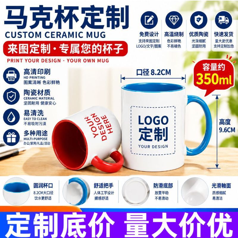 Customized creative advertising ceramic mugs, sublimable with logo, manufacturer wholesale coated mugs