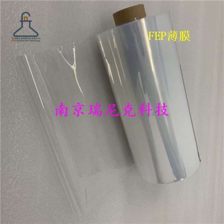 FEP材质薄膜特氟龙薄膜耐高温耐酸碱不粘性