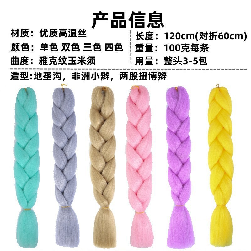 Trenzas africanas grandes de alta temperatura de ganchillo de seda extensión de cabello trenzas sucias peluca trenzas grandes trenzas gruesas trenzas grandes trenzas de fijación trenzas de torsión