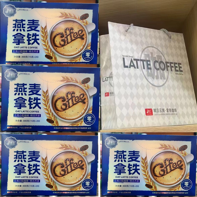 Jinglan Oatmeal Latte Coffee 300G/Box (15Gx20 Sticks) Good Quality, Good Taste, Direct Sales from the Manufacturer, in Stock