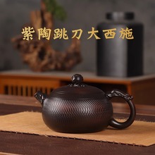 468ml手工紫陶跳刀大西施壶紫砂壶凤鸣壶功夫茶具大容量套装 茶壶
