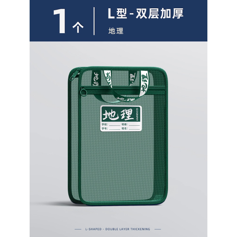 L型科目分类袋大容量透明网纱文件袋拉链式小学初中分科手提书袋|undefined