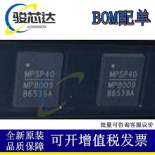 ȫԭbF؛ MP8009GV-Z zӡ MP8009 _PоƬIC