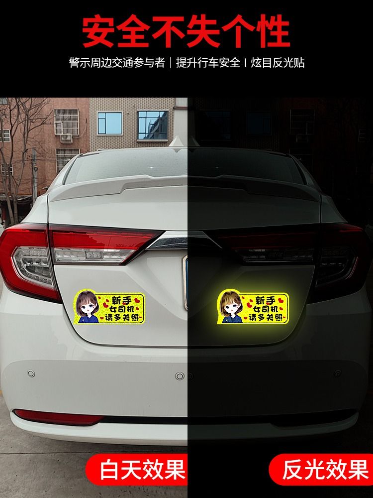 인턴쉽 자동차 스티커 도로 반사 로고 자동차 마그네틱 스티커 재미있는 자동차 로고 창조적 인 자기 여성 드라이버 스티커