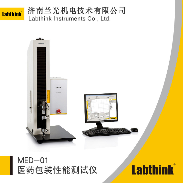 Labthink兰光MED-01医用缝合针针尖穿刺力测试仪 穿刺强度测试仪