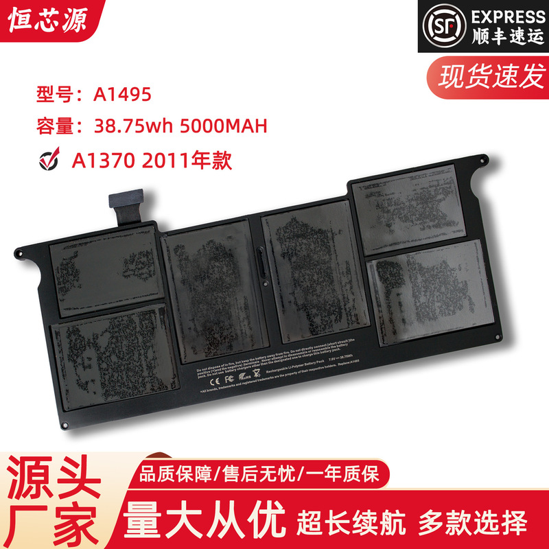 For Appel Air11 inch 11 year A1370 A1465 A1406 A1495 laptop battery