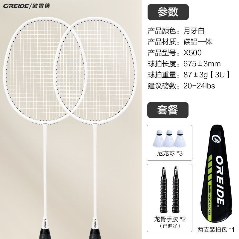 Raquetas de bádminton ultraligeras de carbono para estudiantes de alta elasticidad juego de raquetas dobles duraderas para adultos comercio exterior profesional