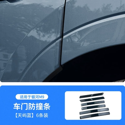 Qapı və bamper qoruyucu zolaqlar Car Door Anti-Collision Strips Original - tianyu-blue-wenjie-m9-door-anti-collision-strips