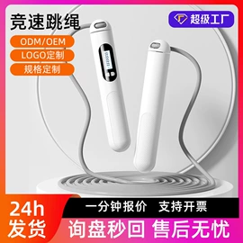 跳绳;其他健身器材;拉力器握力器