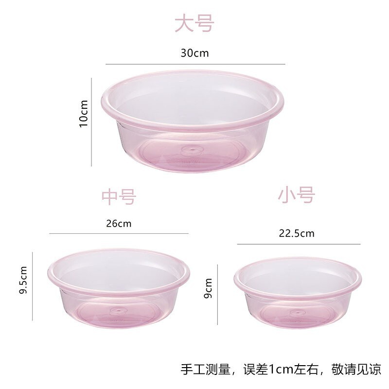 加厚透明盆子大小号婴儿洗脸盆学生宿舍洗衣盆洗菜洗脚家用塑料盆|undefined