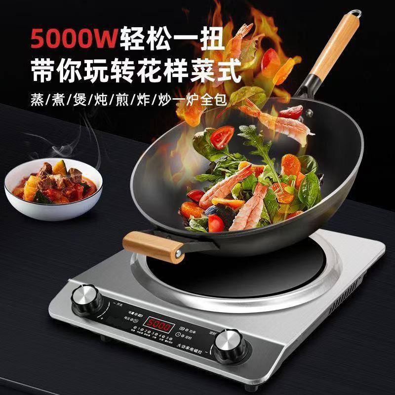 5000W Concave High-Power Induction Cooker Household Waterproof Fierce Stir-Fry Timing Multi-Functional Rental House Export