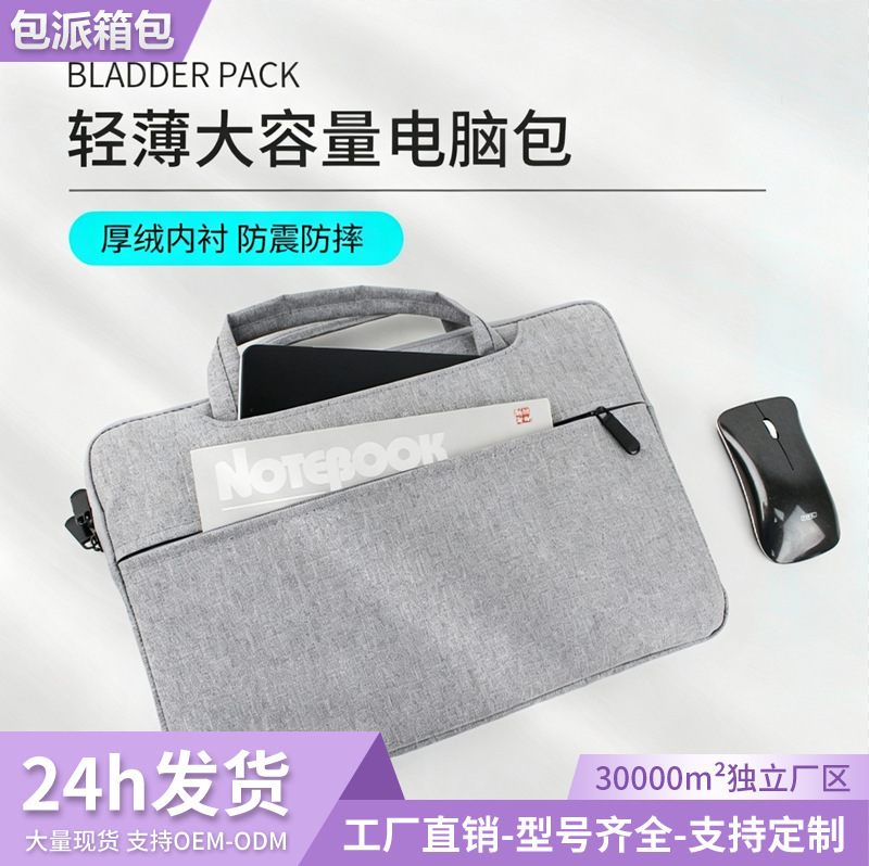 Laptop Bag Handbag MacBook Apple Pro Huawei 13456inch Business Simple Office Briefcase