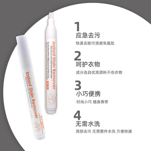 Cross-border new clothing emergency stain remover coffee oil and blood stain cleaning pen clothes no-wash portable stain remover pen