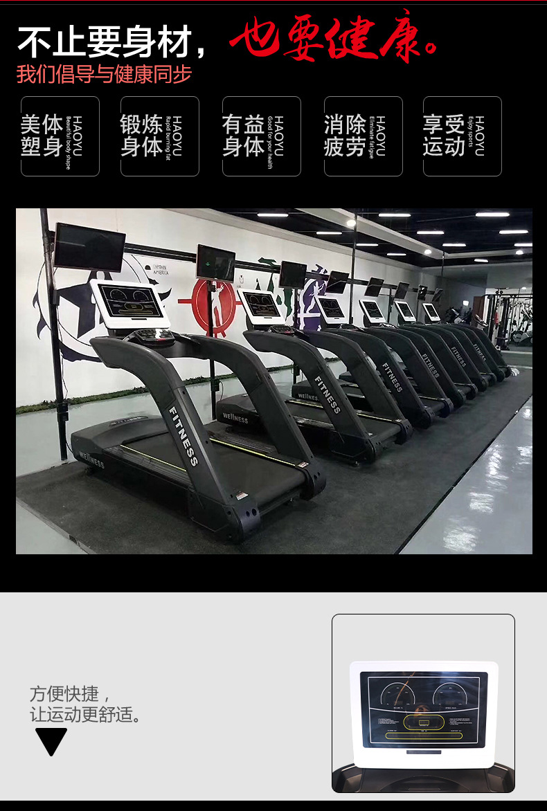 跑步机详情页_04.jpg