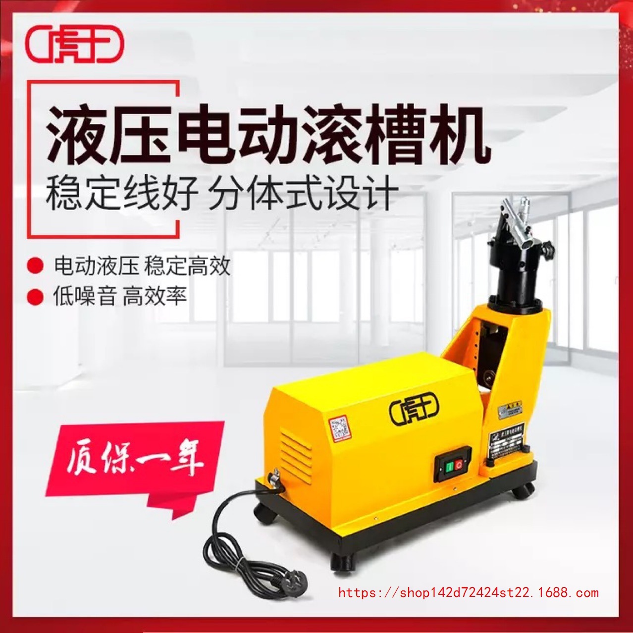 虎王牌电动液压滚槽机43-323MM消防管道镀锌钢管开槽机铁管沟槽机