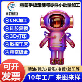 机器人手板模型定制作sla高精度树脂全透明尼龙PC毕业设计3d打印