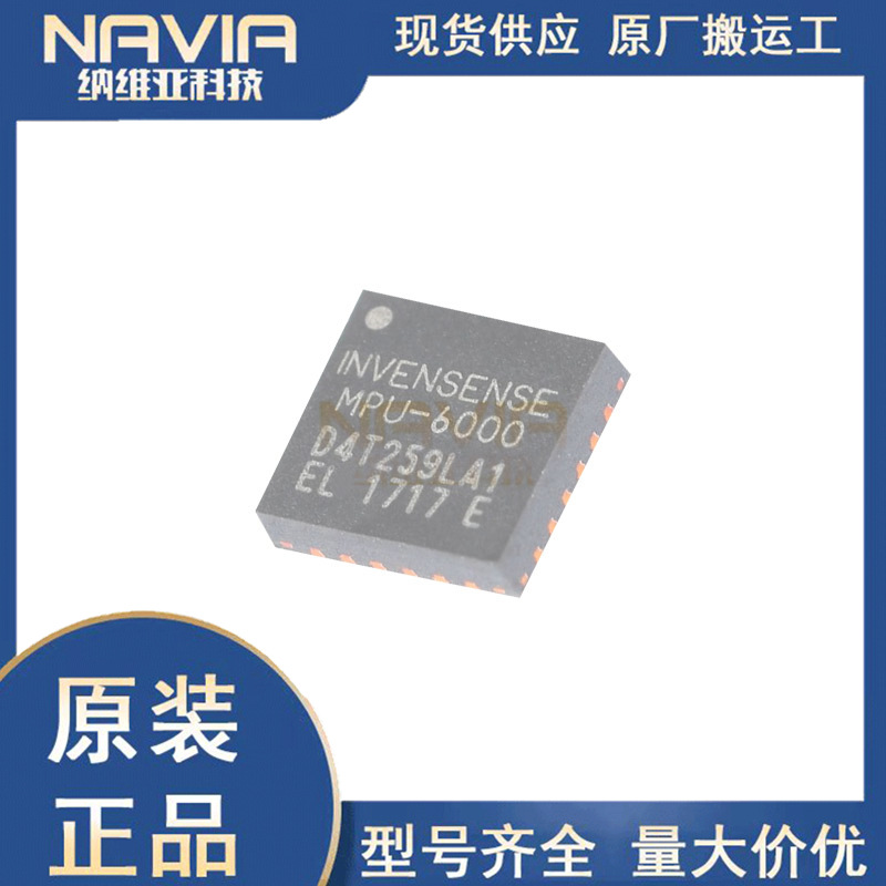 MPU-6000 MPU6000 QFN-24 传感器IC 六轴数字陀螺仪 INVENSE原装