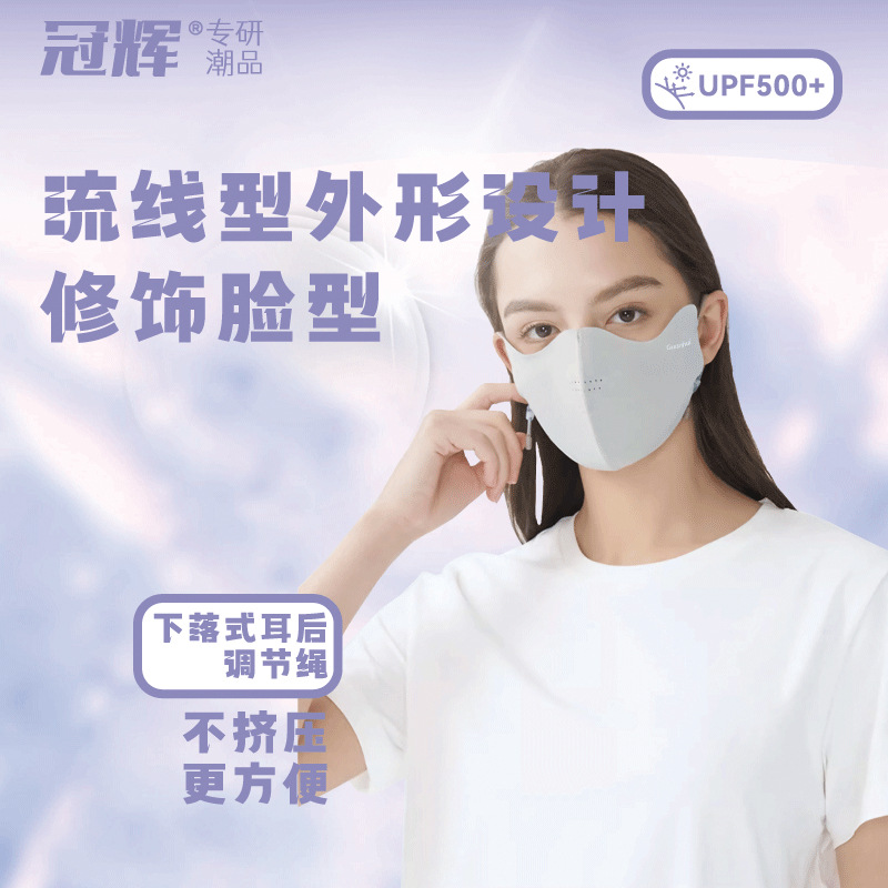 高顏值無痕立體護眼角顯瘦顯臉小遮陽透氣防紫外線防曬面罩女