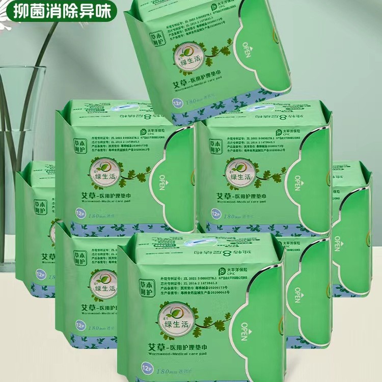 可定制艾草艾叶卫生巾日夜组合护垫加长棉柔亲肤姨妈巾女护翼设计